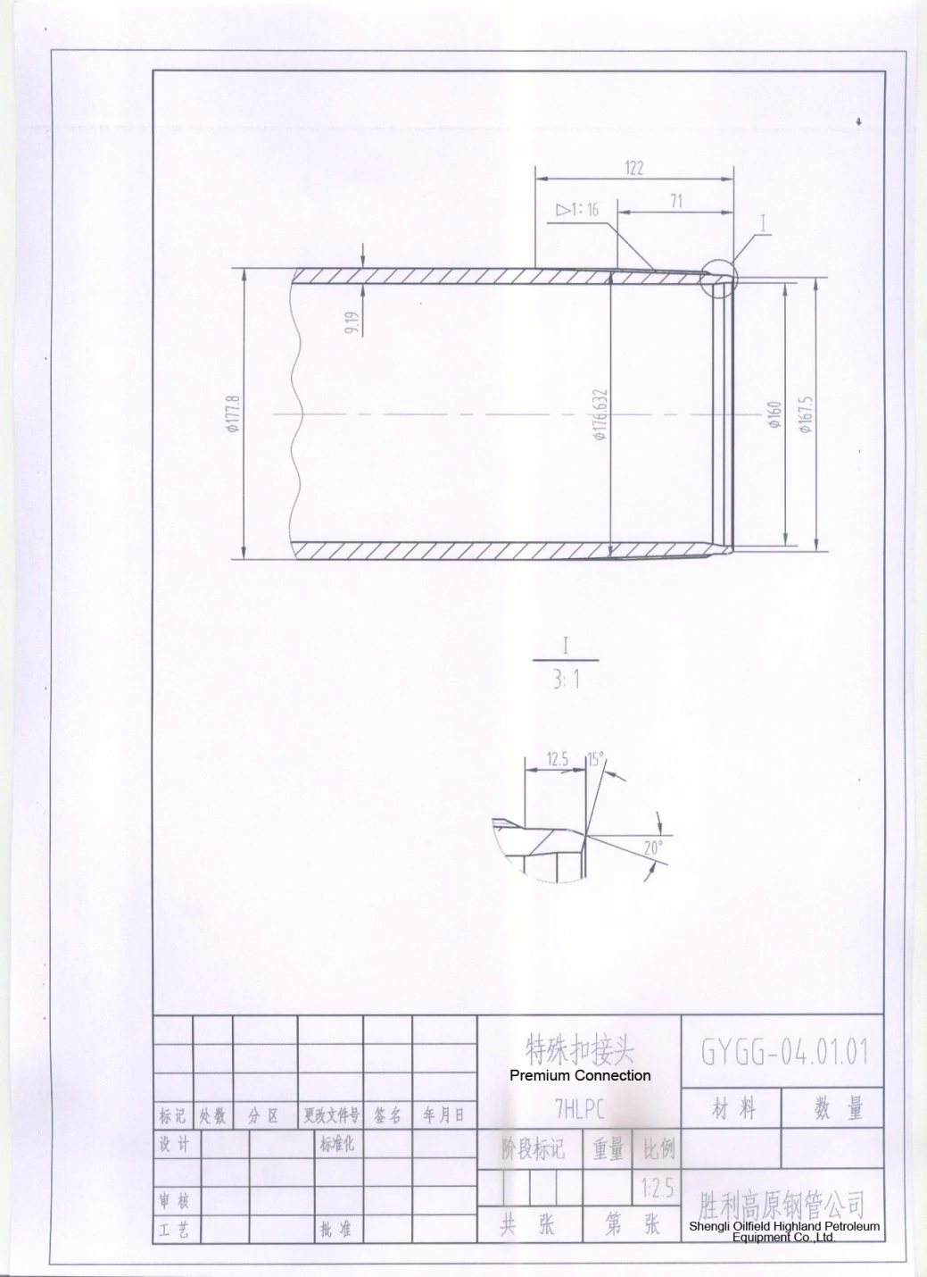 Premium Connection Tubing and Casing
